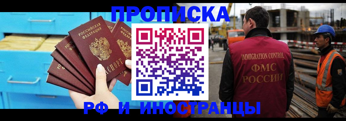 временная регистрация в квартире в Рассказово