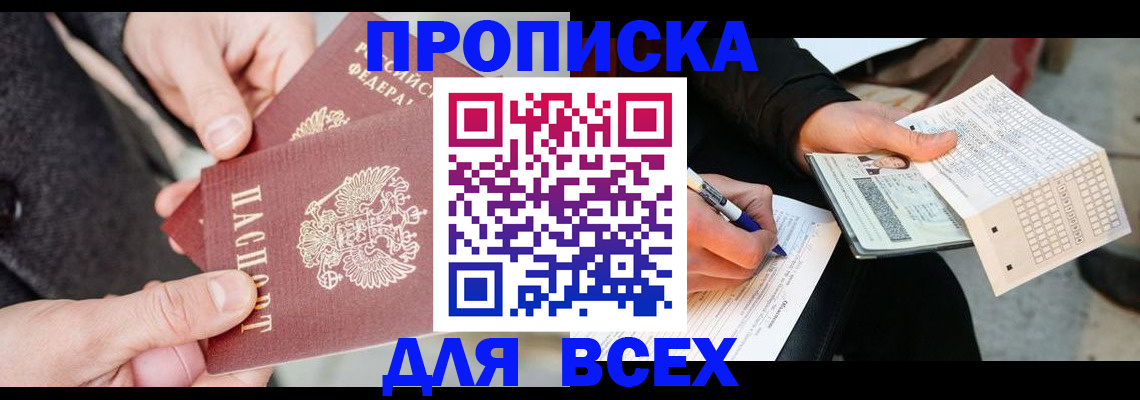 временная регистрация законно в Рассказово