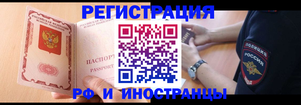 найти адрес прописки в Рассказово