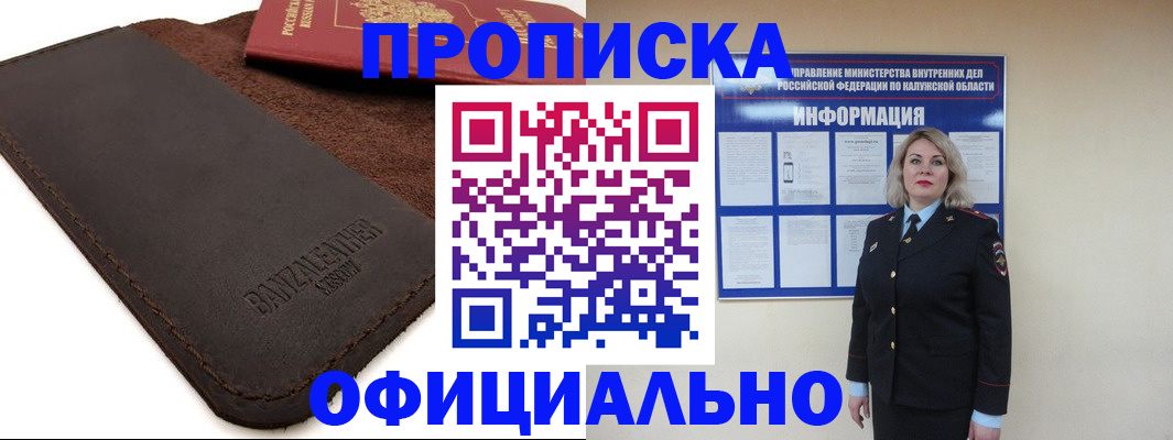 миграционный учет в Рассказово